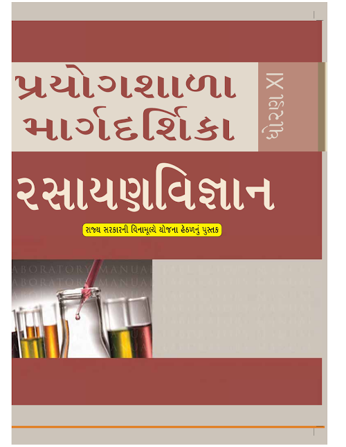 GSEB Standard 11 Chemistry Lab Manual Textbook PDF Download Gujarati Medium